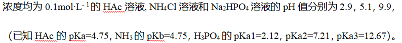 无机化学（海南医学院） 知到智慧树答案满分完整版章节测试第37张