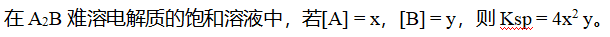 无机化学（海南医学院） 知到智慧树答案满分完整版章节测试第4张