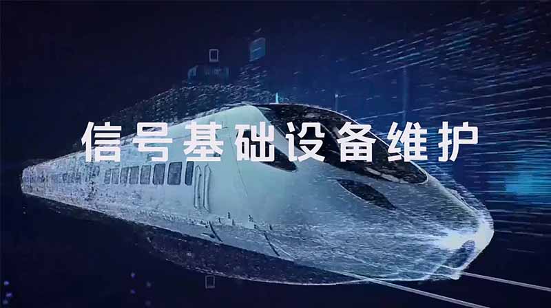 信号基础设备维护章节测试课后答案2024春