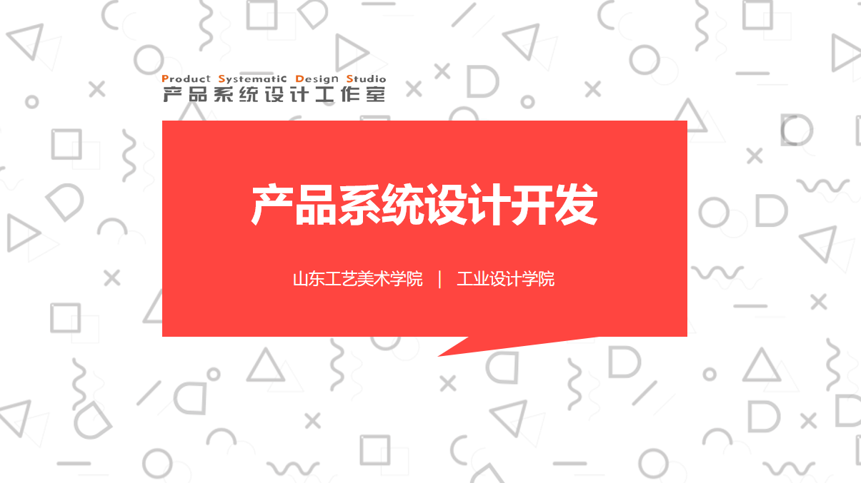 产品系统设计开发答案2023秋