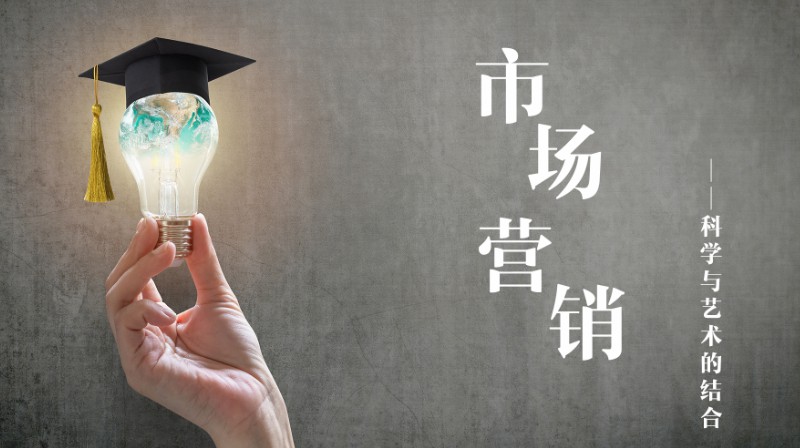 市场营销——科学与艺术的结合答案2023秋