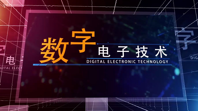 数字电子技术章节测试课后答案2024春