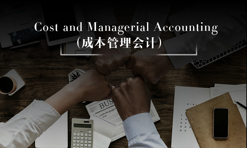 Cost and Managerial Accounting（成本管理会计）答案2023秋