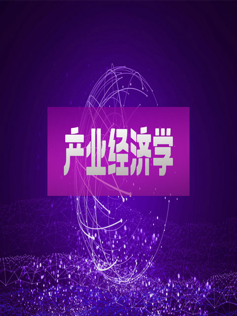 产业经济学章节测试课后答案2024春