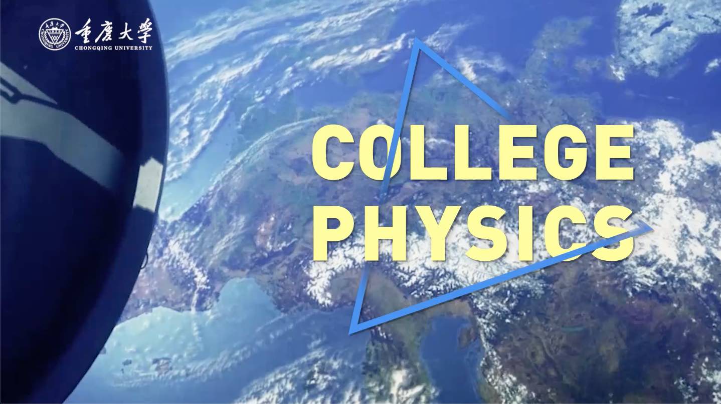 大学物理（下）（College Physics II）章节测试课后答案2024秋