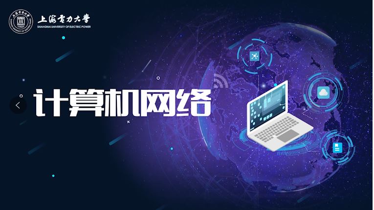 计算机网络期末考试答案题库2024秋