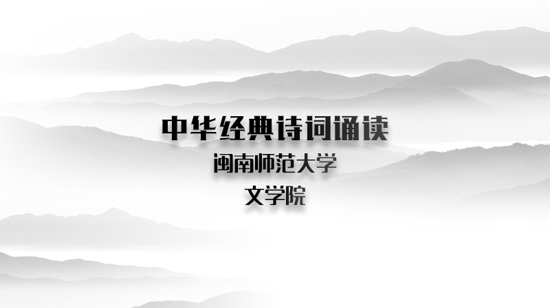 中华经典诗词诵读答案2023秋