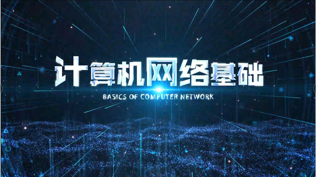 计算机网络基础（西南大学）章节测试课后答案2024春