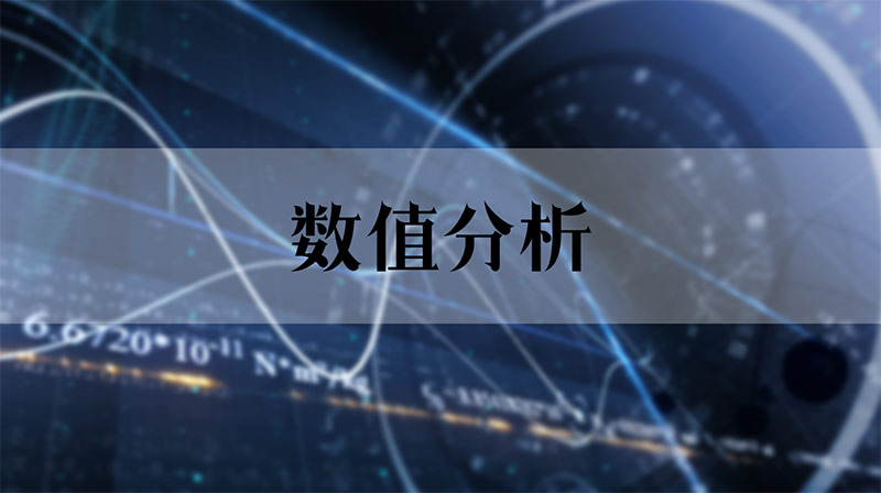 数值分析期末考试答案题库2024秋