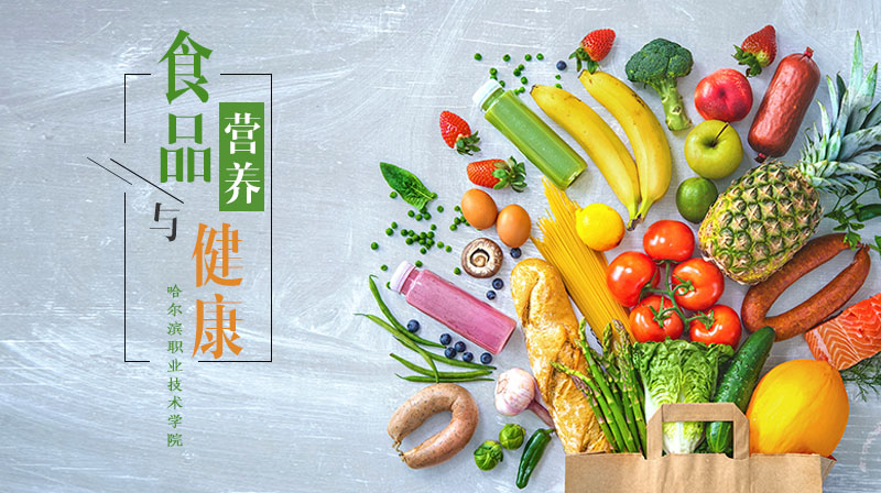 食品营养与健康章节测试课后答案2024春