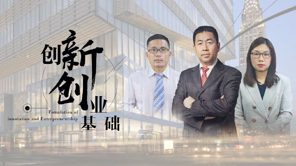 创新创业基础（中山大学）答案2023秋