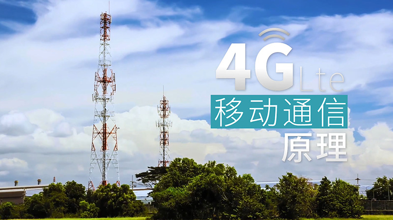 4G移动通信原理章节测试课后答案2024春