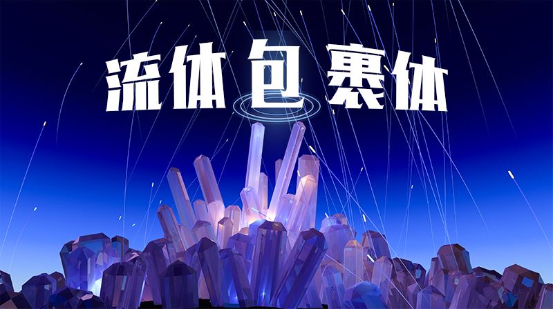 流体包裹体期末答案和章节题库2024春