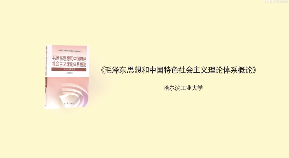 毛泽东思想和中国特色社会主义理论体系概论期末答案和章节题库2024春