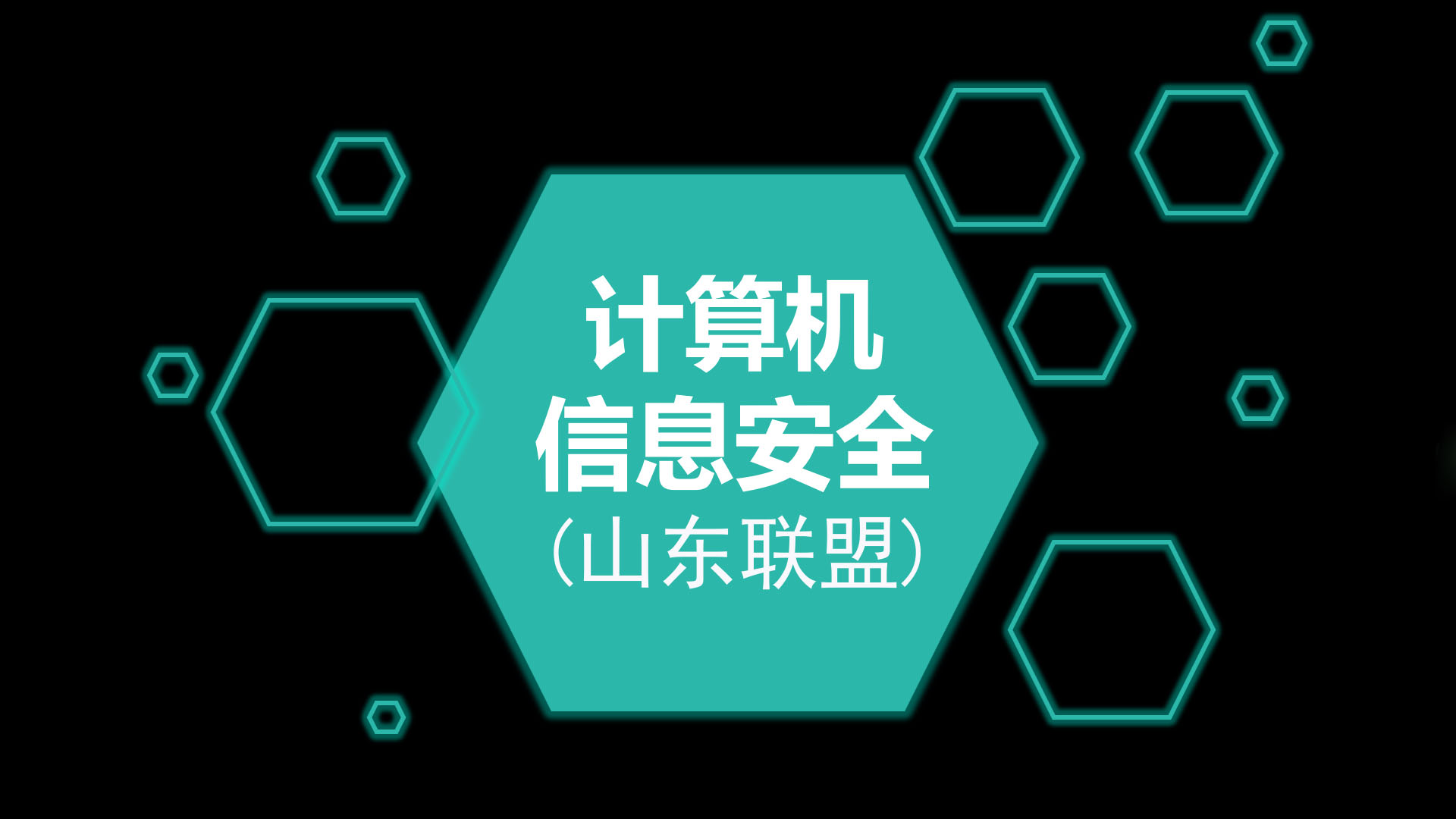 计算机信息安全答案2023