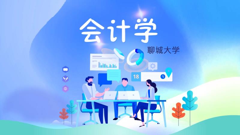 会计学期末考试答案题库2024秋