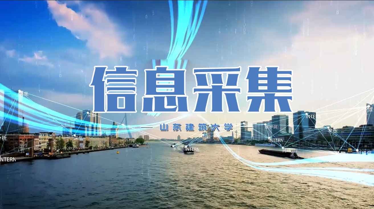 信息采集章节测试课后答案2024春