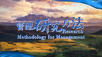 管理研究方法章节测试课后答案2024春