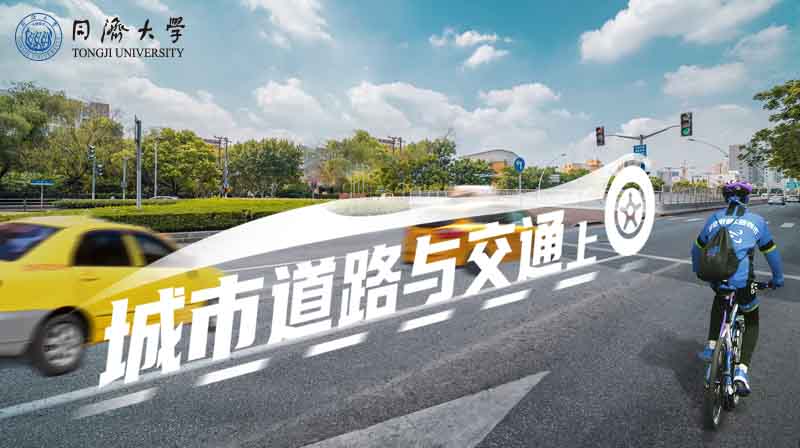 城市道路与交通（1）章节测试课后答案2024春