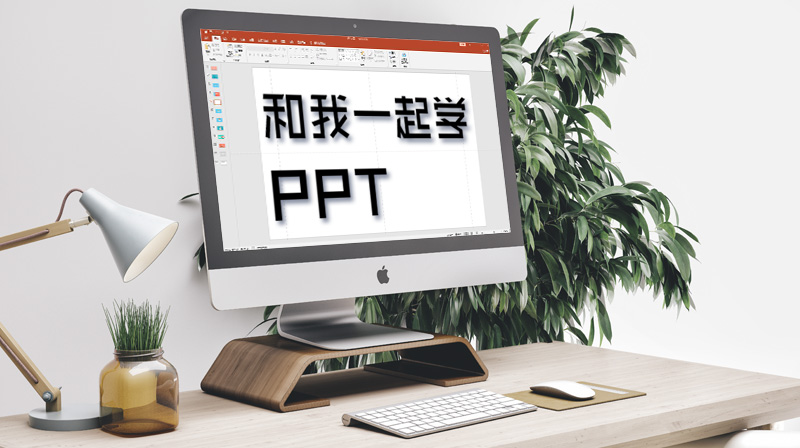 和我一起学PPT期末考试答案题库2024秋