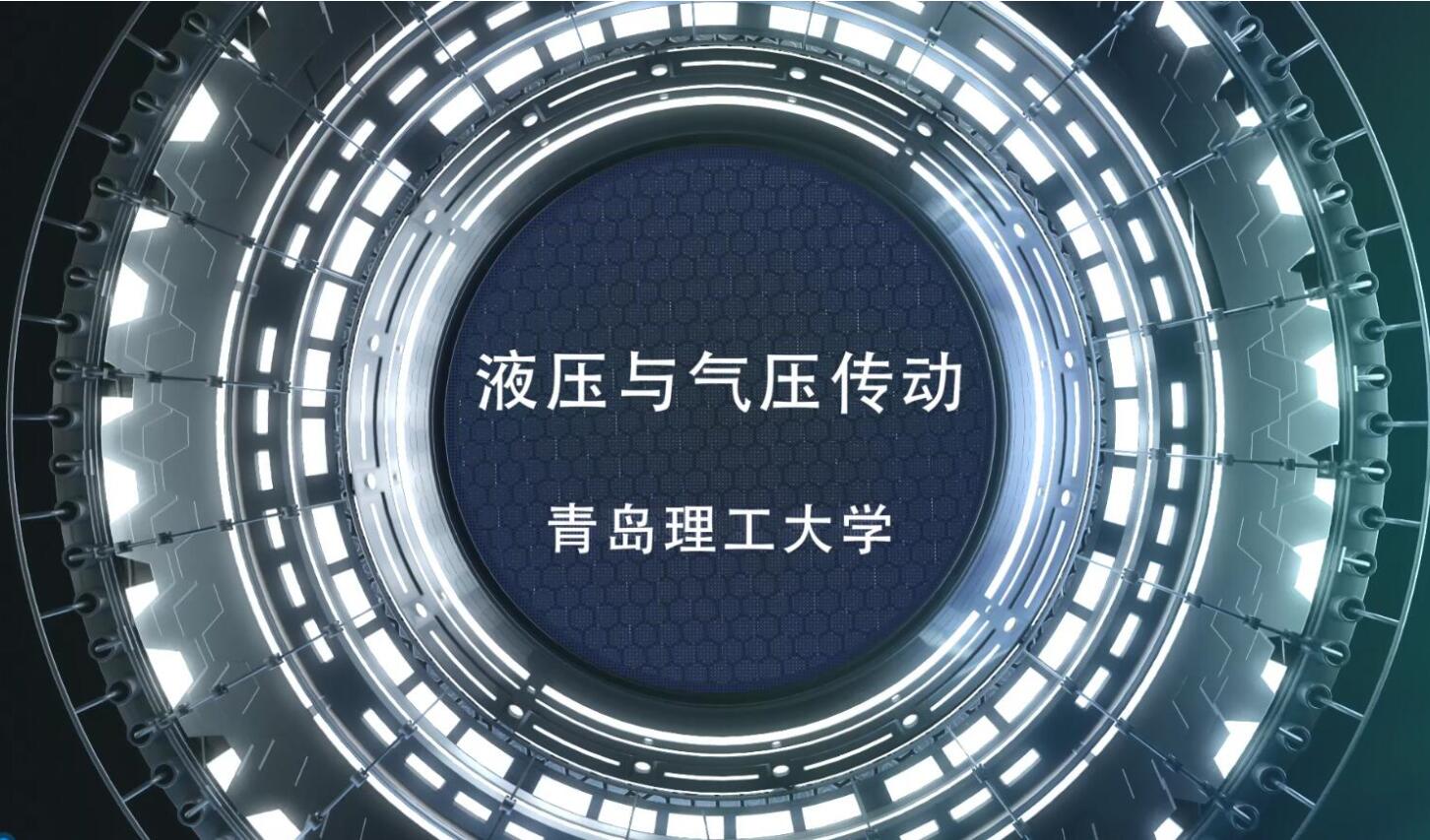 液压与气压传动期末考试答案题库2024秋