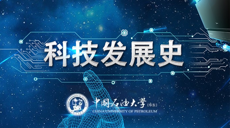 科技发展史期末答案和章节题库2024春