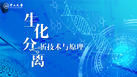 生化分离分析技术与原理章节测试课后答案2024春