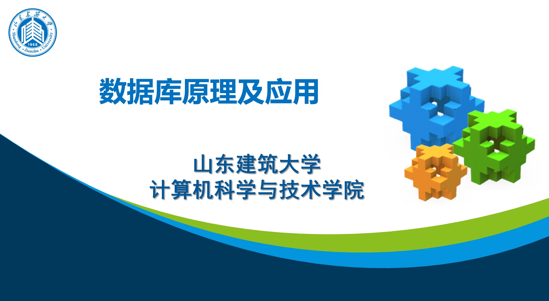 数据库原理及应用章节测试课后答案2024春