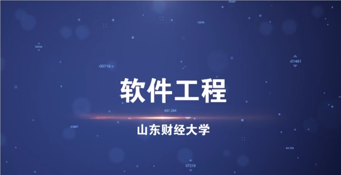 知到答案软件工程（山东联盟）智慧树答案_2022年