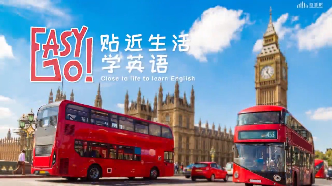 Easy go-贴近生活学英语章节测试课后答案2024春