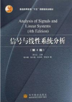 信号与线性系统分析章节测试课后答案2024秋