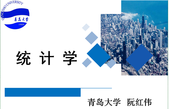 统计学章节测试课后答案2024秋