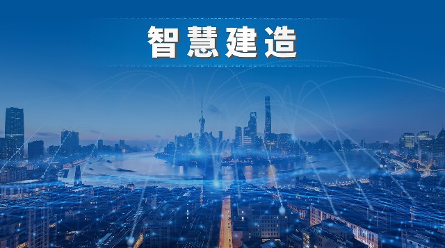 建筑施工技术（智慧建造）章节测试课后答案2024秋