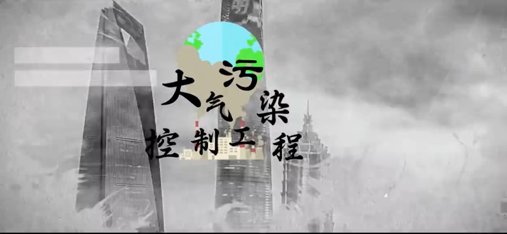 知到答案大气污染控制工程（山东联盟）智慧树答案_2022年