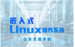 嵌入式Linux操作系统答案2023秋