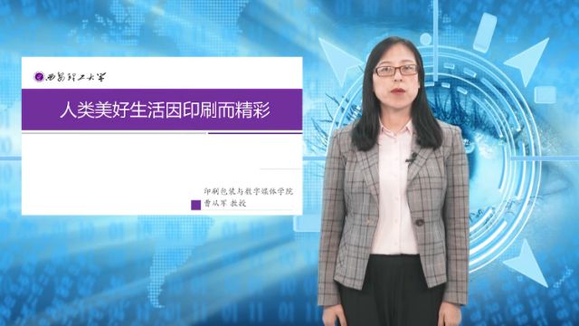 印刷工程导论章节测试课后答案2024春