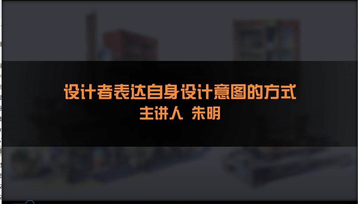 知到答案设计表达2智慧树答案_2022年