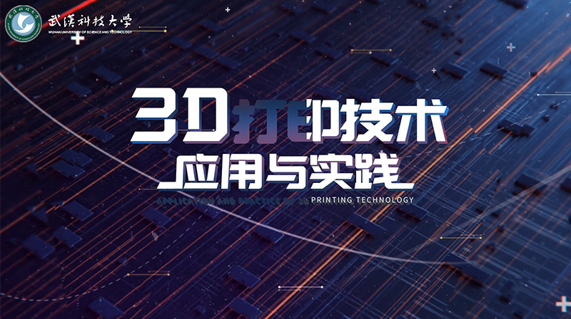 3D打印技术应用与实践章节测试课后答案2024春