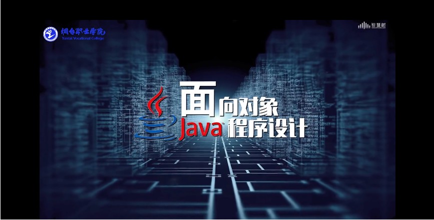 面向对象程序设计（Java）期末答案和章节题库2024春