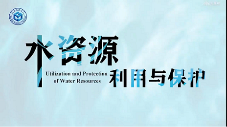 水资源利用与保护期末考试答案题库2024秋