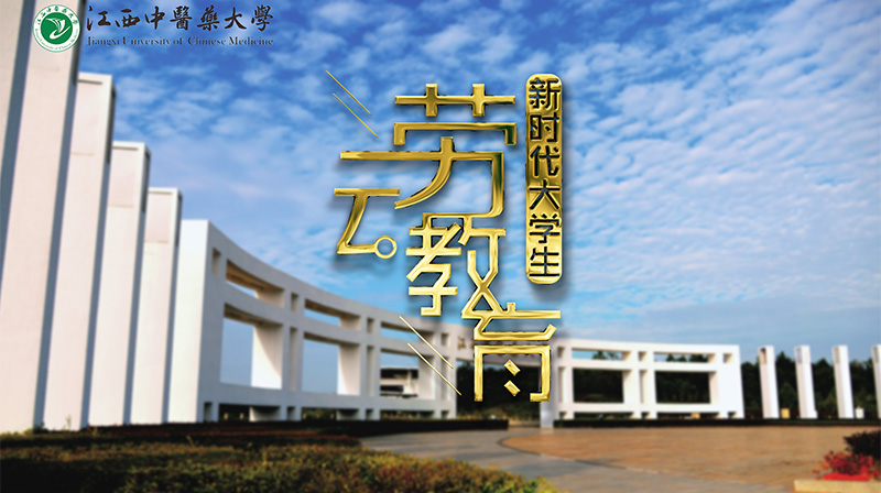 新时代大学生劳动教育答案2023