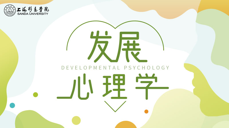 发展心理学期末考试答案题库2024秋