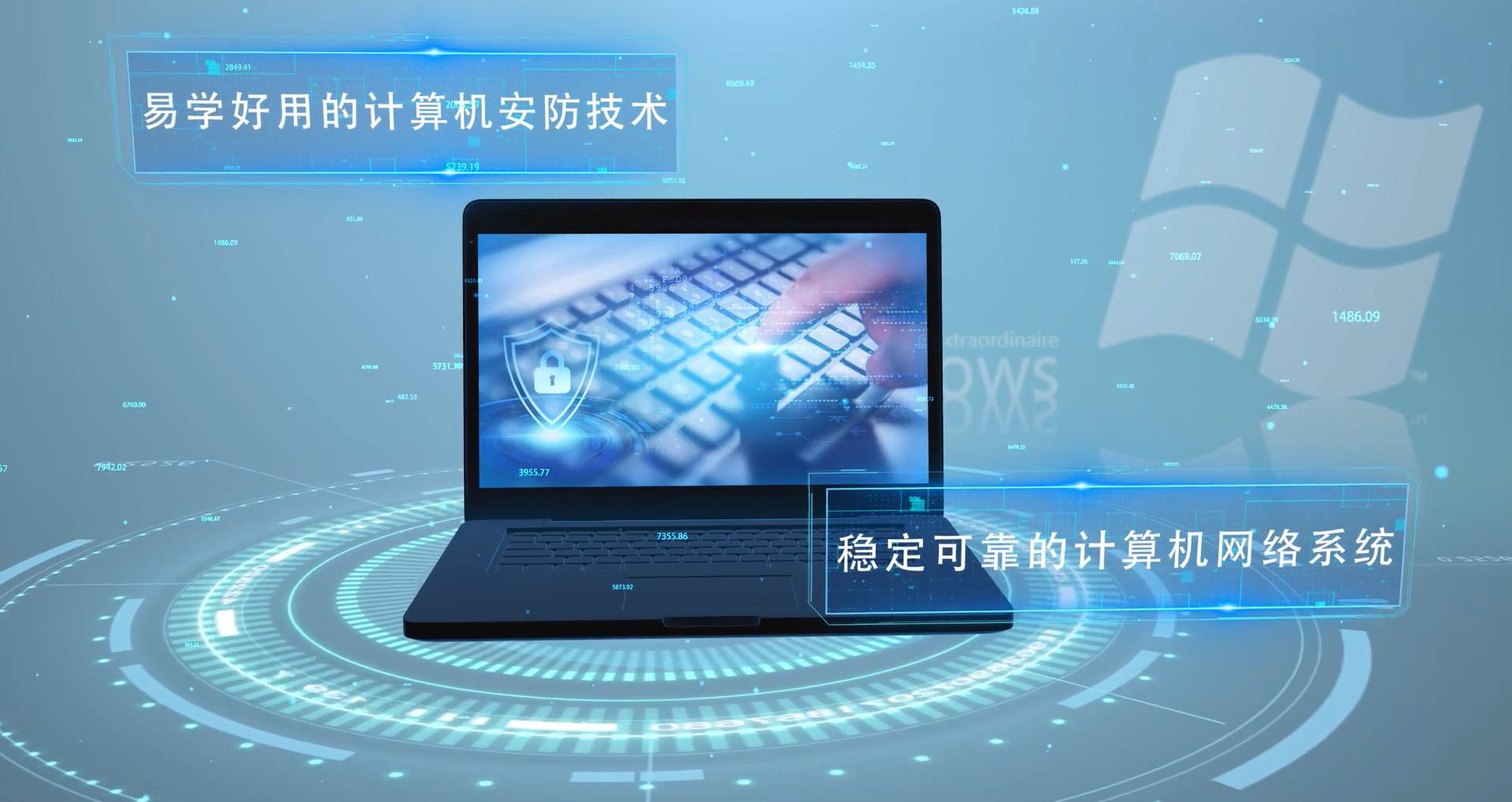 Windows系统安全技术章节测试课后答案2024春