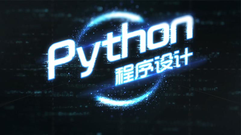 Python程序设计期末考试答案题库2024秋