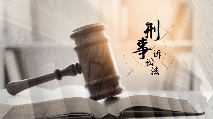 刑事诉讼法答案2023