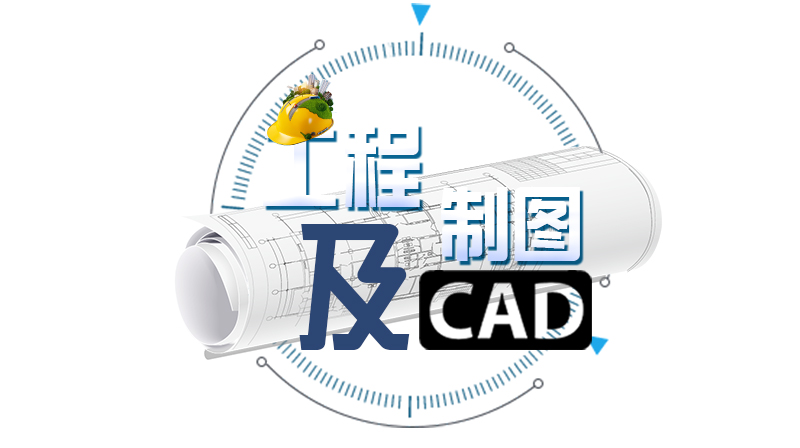 工程制图及CAD章节测试课后答案2024春