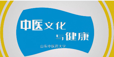 中医文化与健康期末考试答案题库2024秋