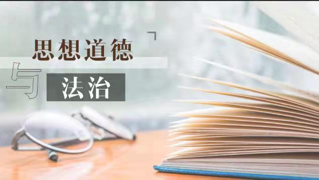 思想道德与法治章节测试课后答案2024春