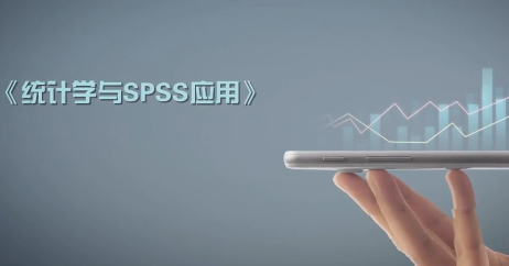 知到答案统计学与SPSS应用智慧树答案_2022年