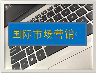 国际市场营销章节测试课后答案2024秋